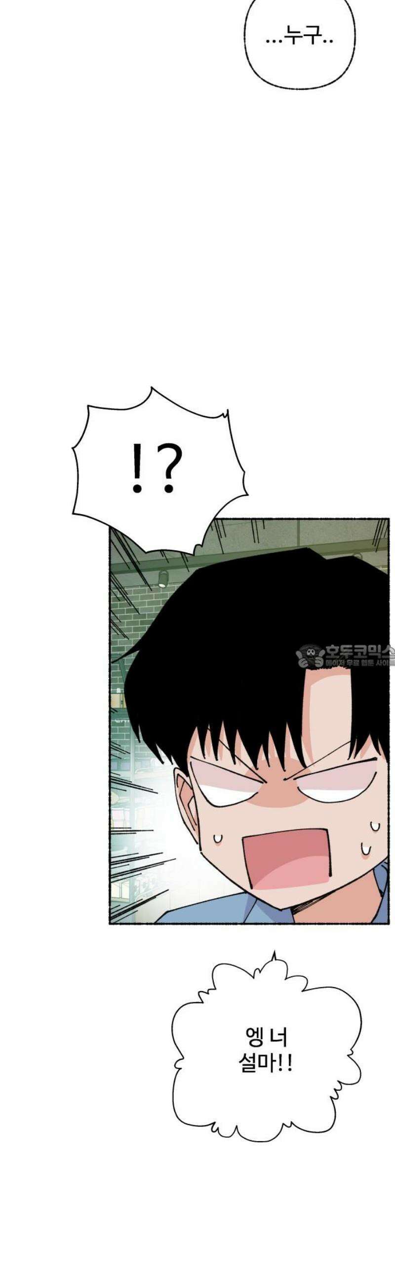 말숙이를 부탁해 114화 두근두근 삼각관계! (1) 13
