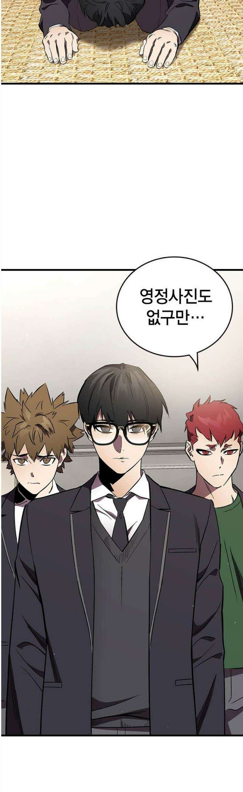 대장54화 (5) 6