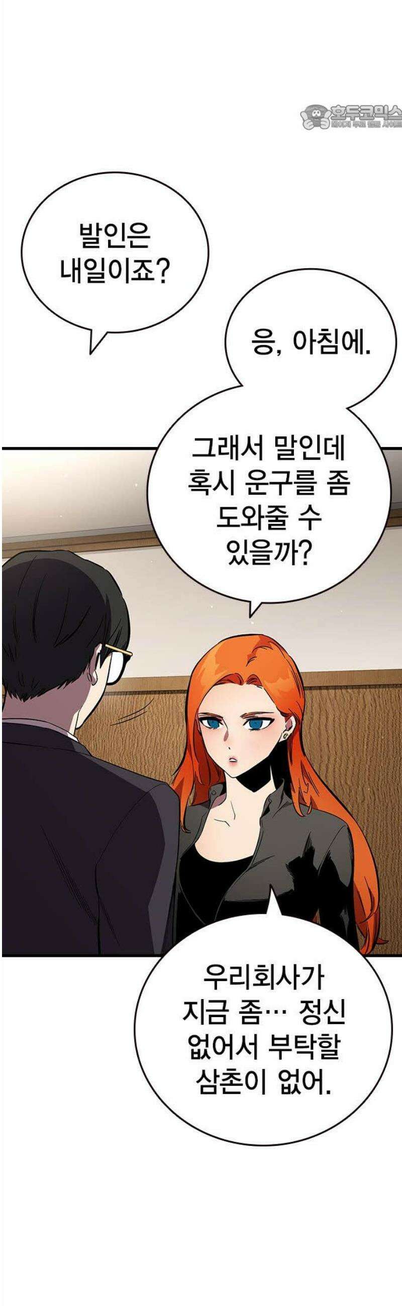 대장54화 (5) 7