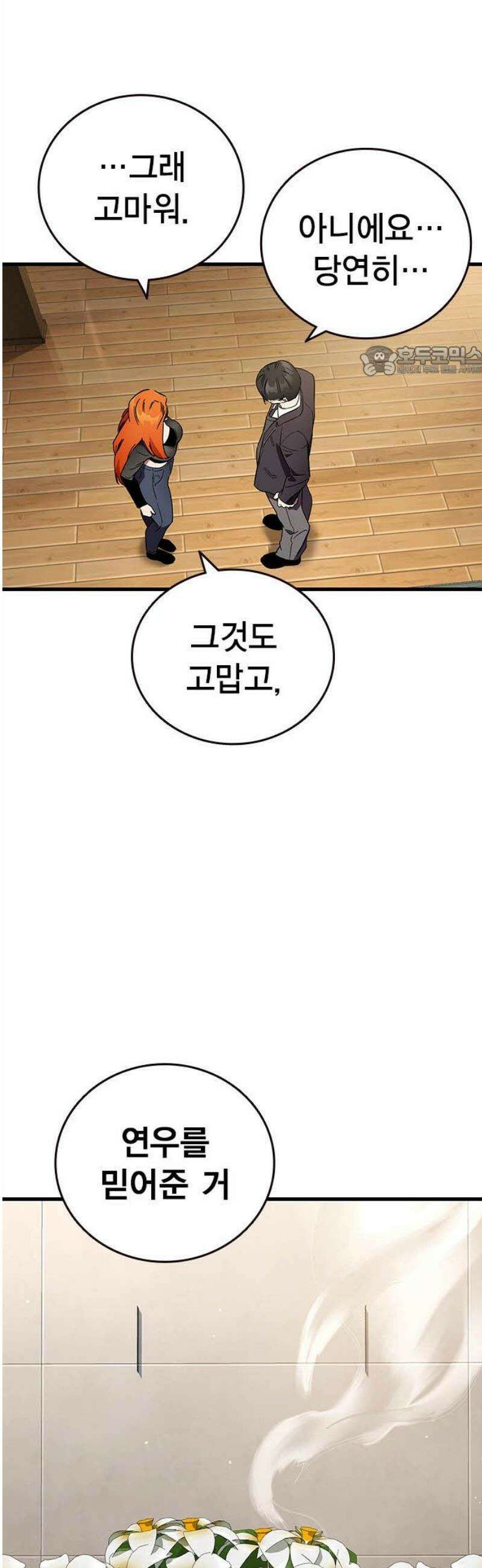 대장54화 (5) 9