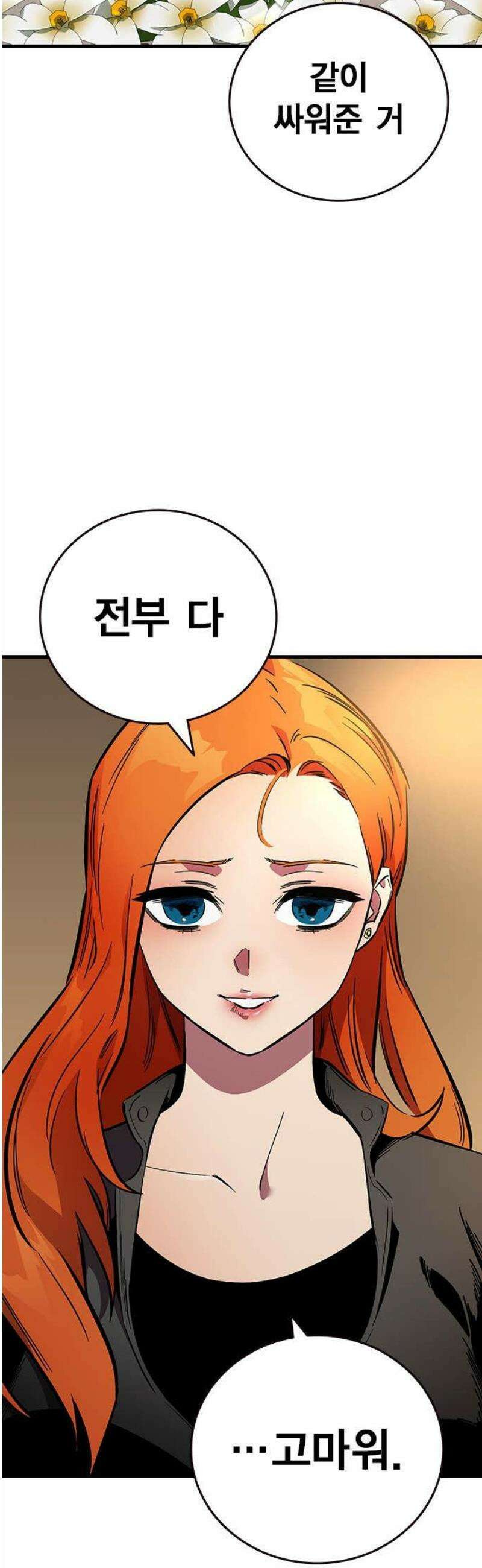 대장54화 (5) 10