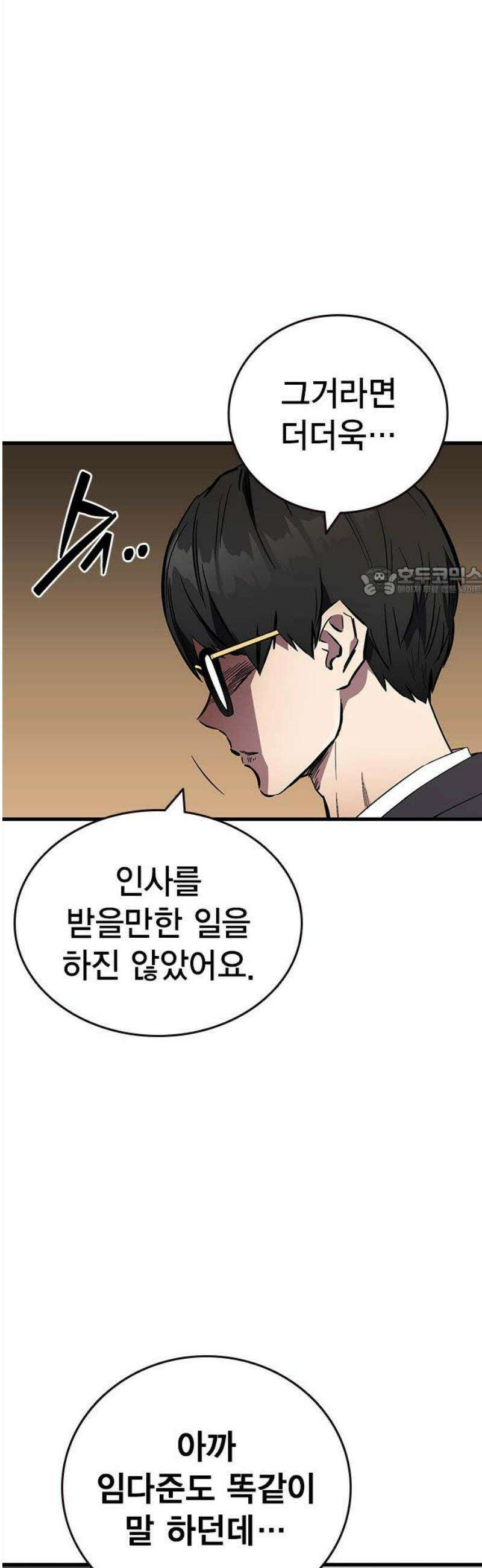 대장54화 (5) 11
