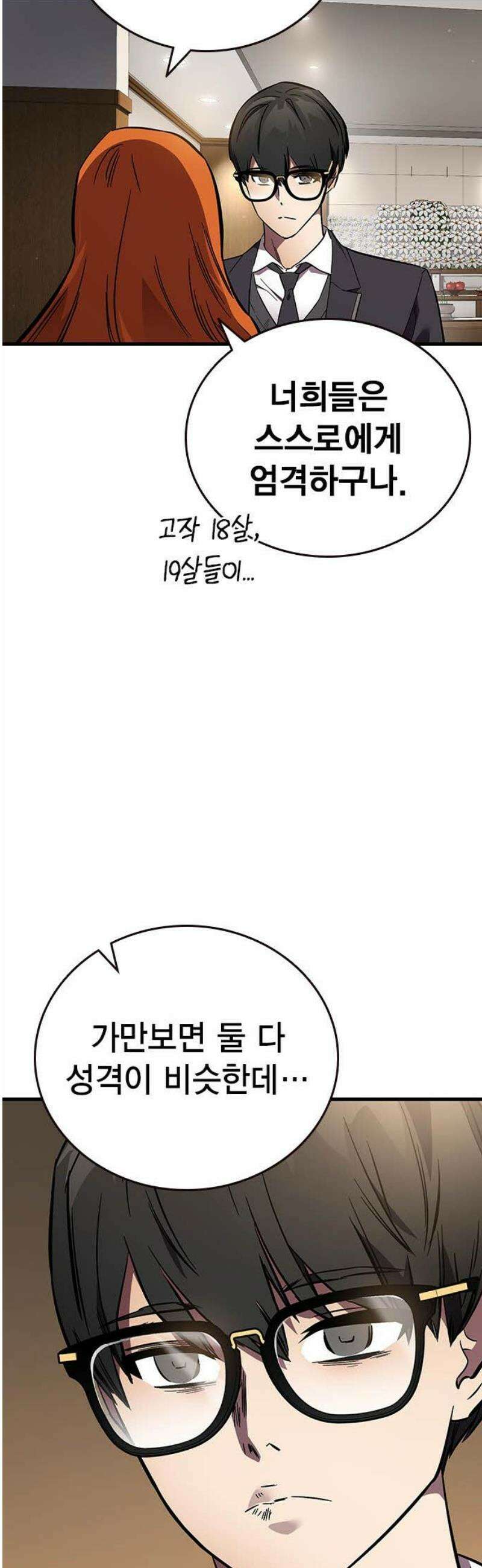 대장54화 (5) 12