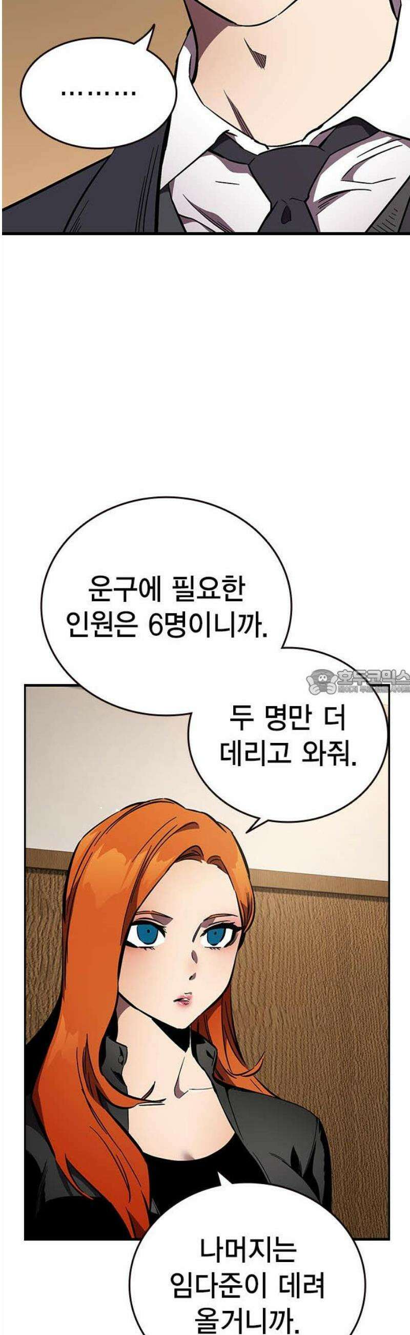 대장54화 (5) 13