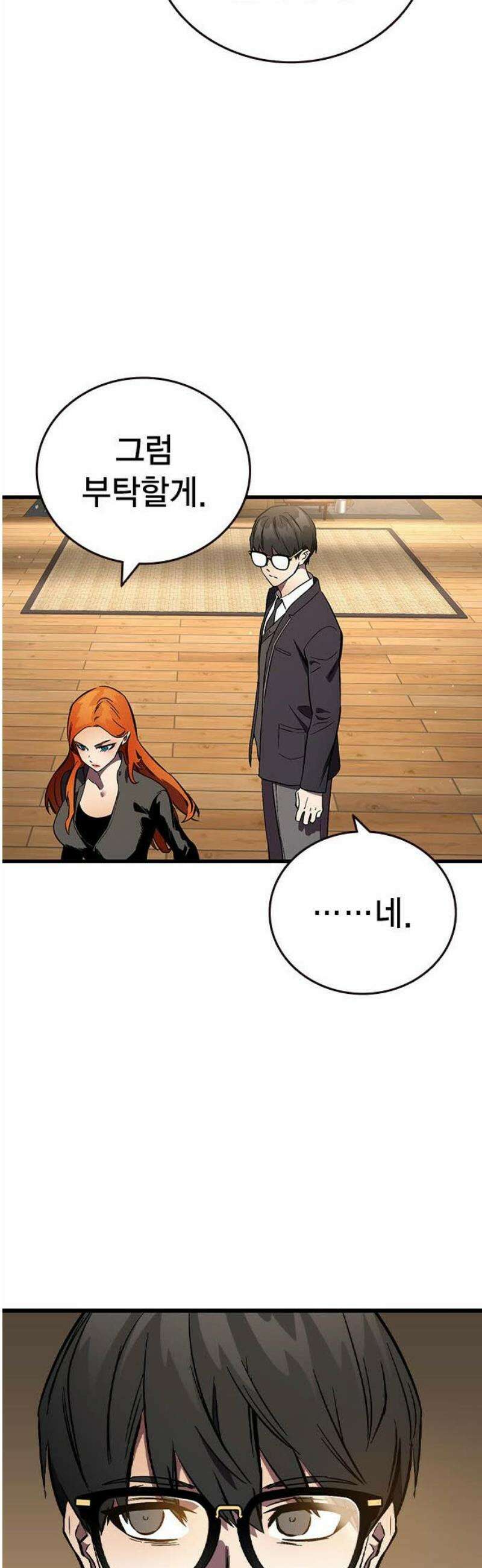 대장54화 (5) 14