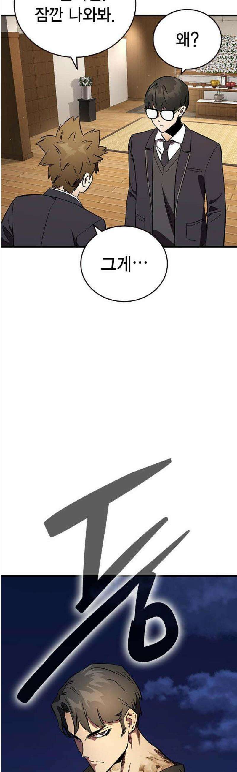 대장54화 (5) 16