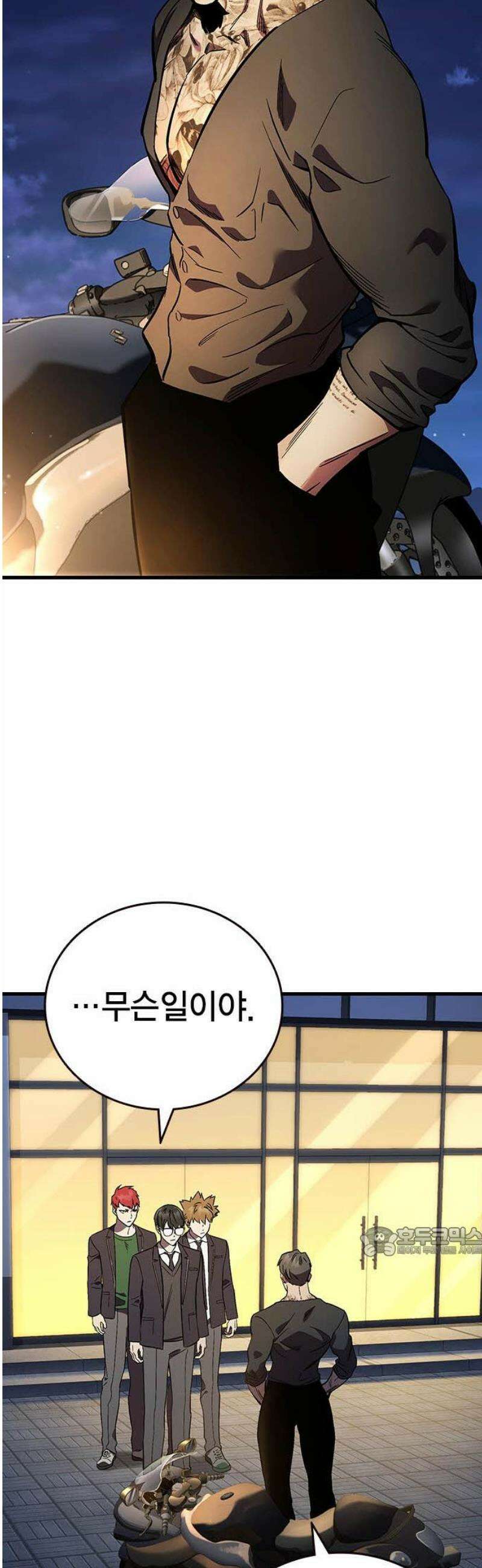 대장54화 (5) 17