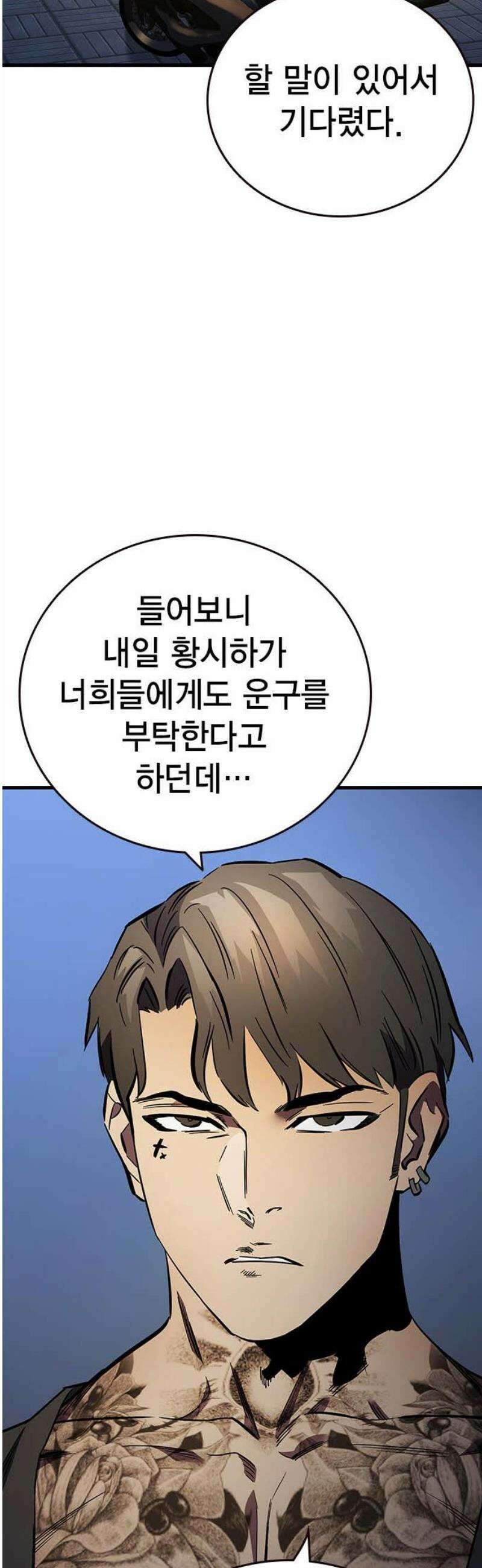 대장54화 (5) 18