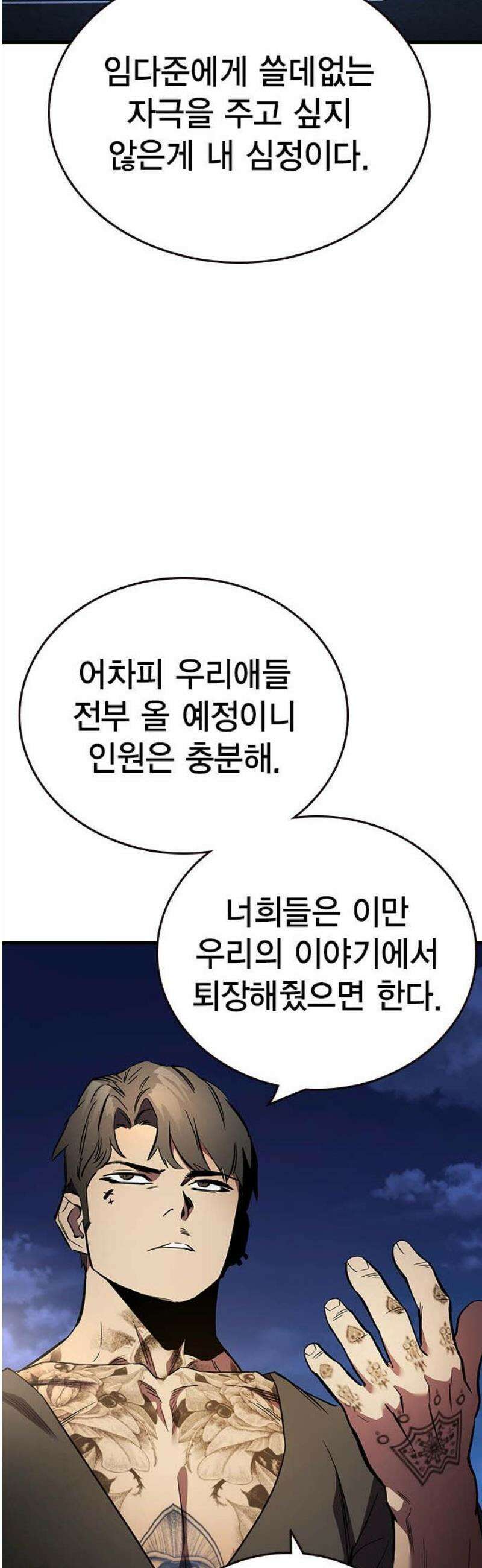 대장54화 (5) 23