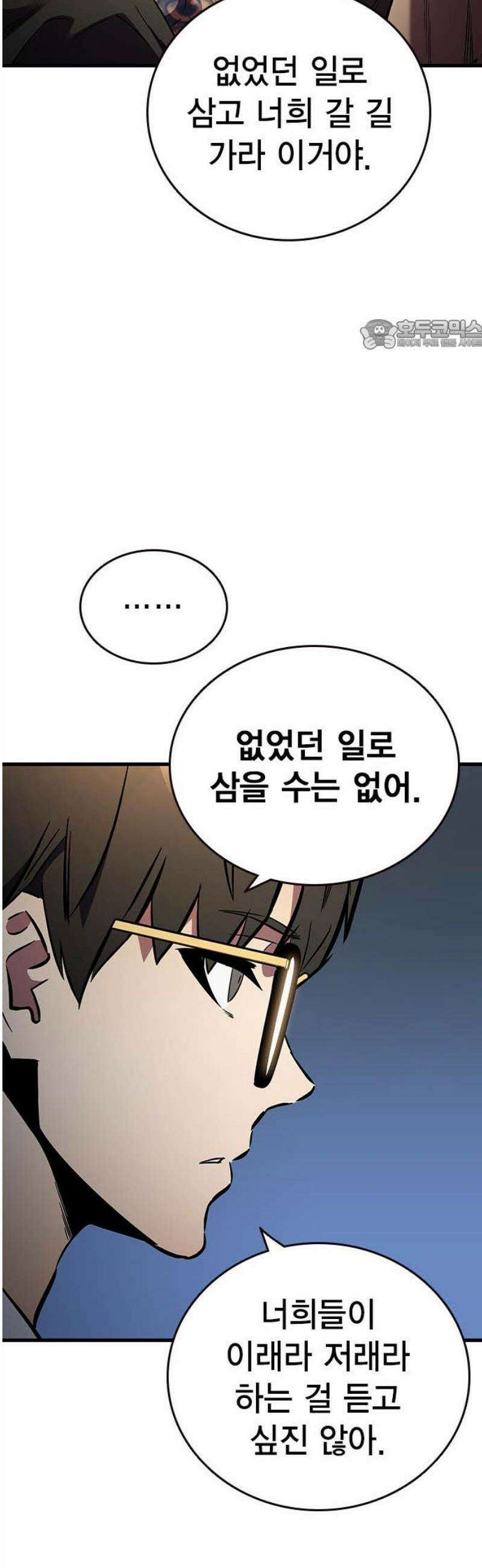 대장54화 (5) 24