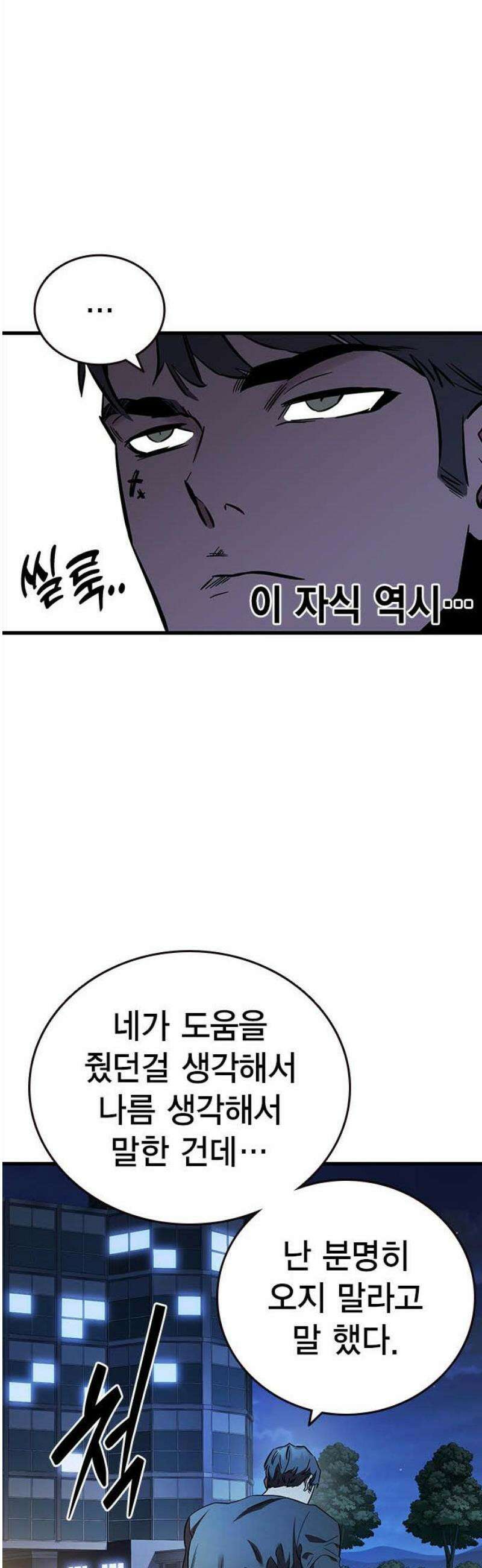 대장54화 (5) 25
