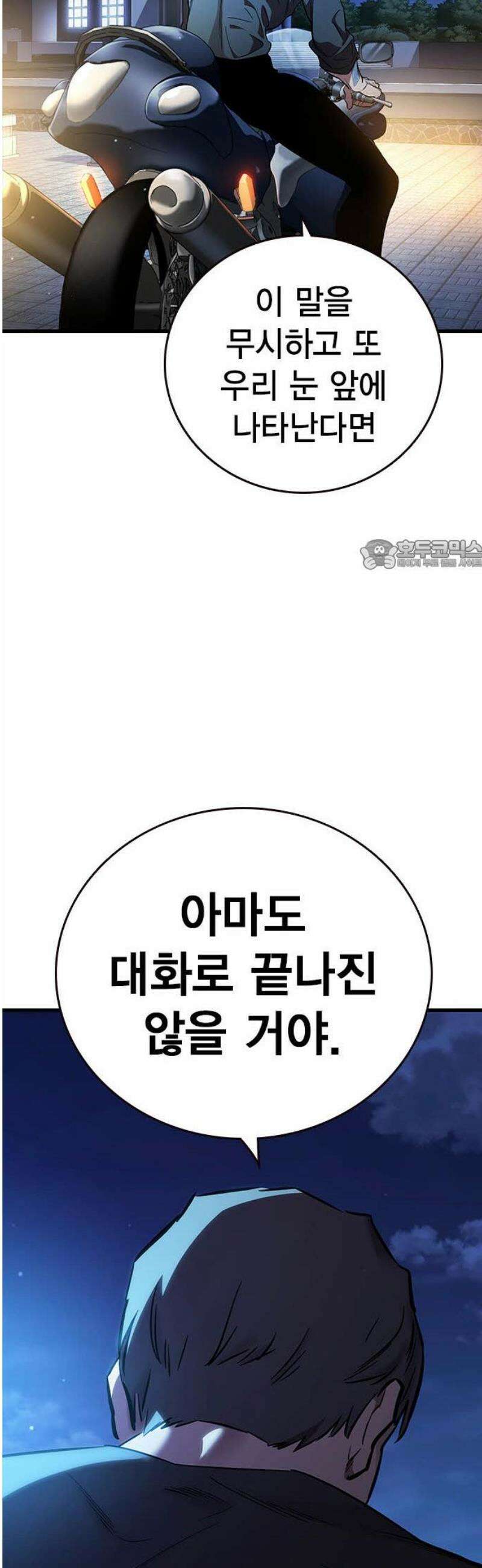 대장54화 (5) 26