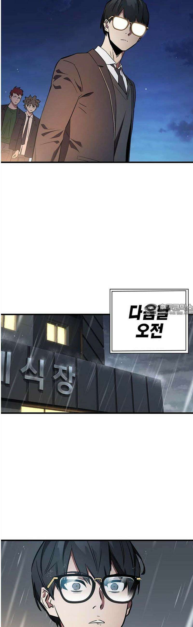 대장54화 (5) 28