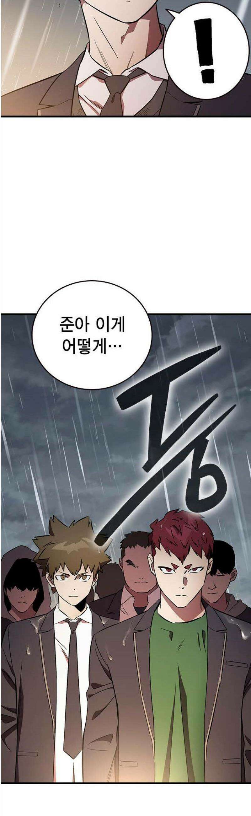 대장54화 (5) 29