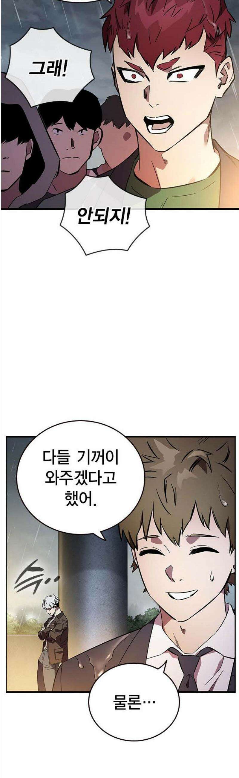 대장54화 (5) 31