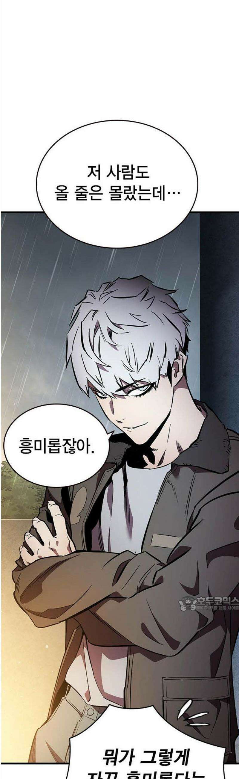 대장54화 (5) 32