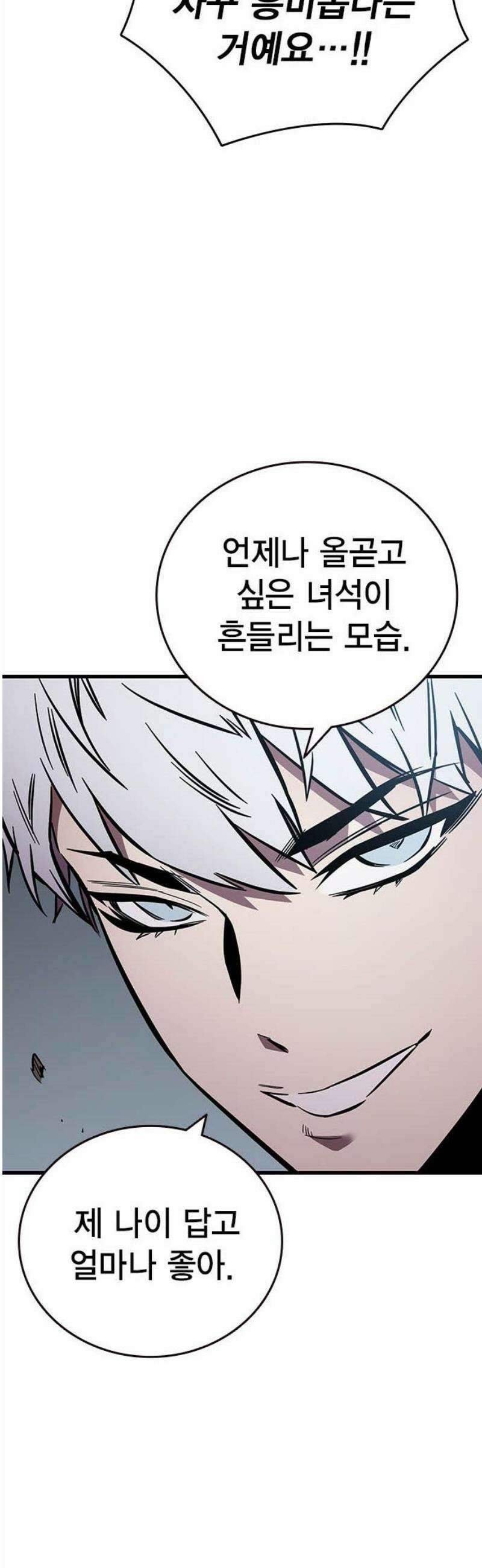 대장54화 (5) 33
