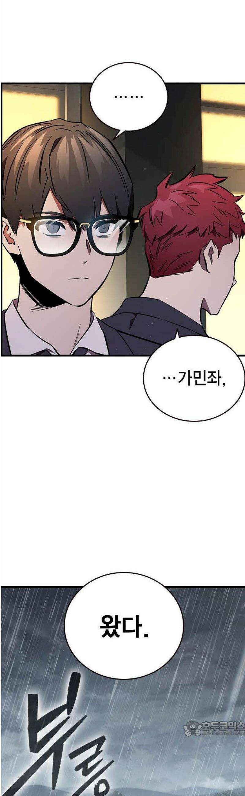 대장54화 (5) 34