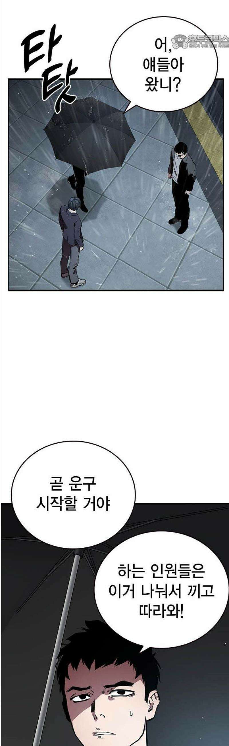 대장54화 (5) 37