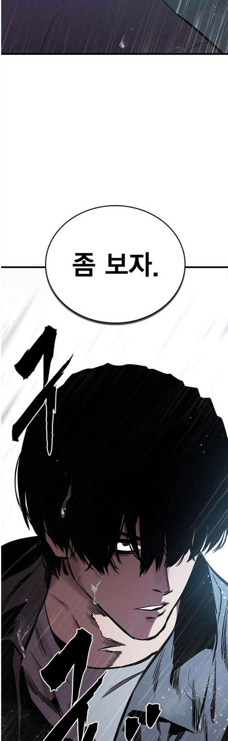 대장54화 (5) 40