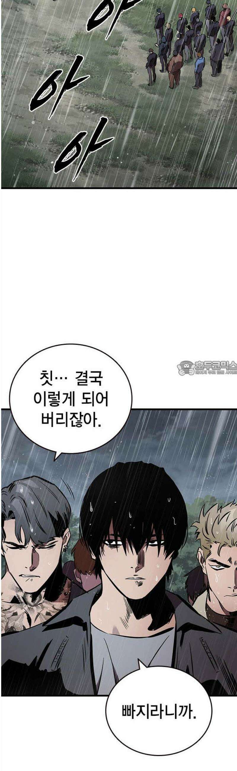 대장54화 (5) 43