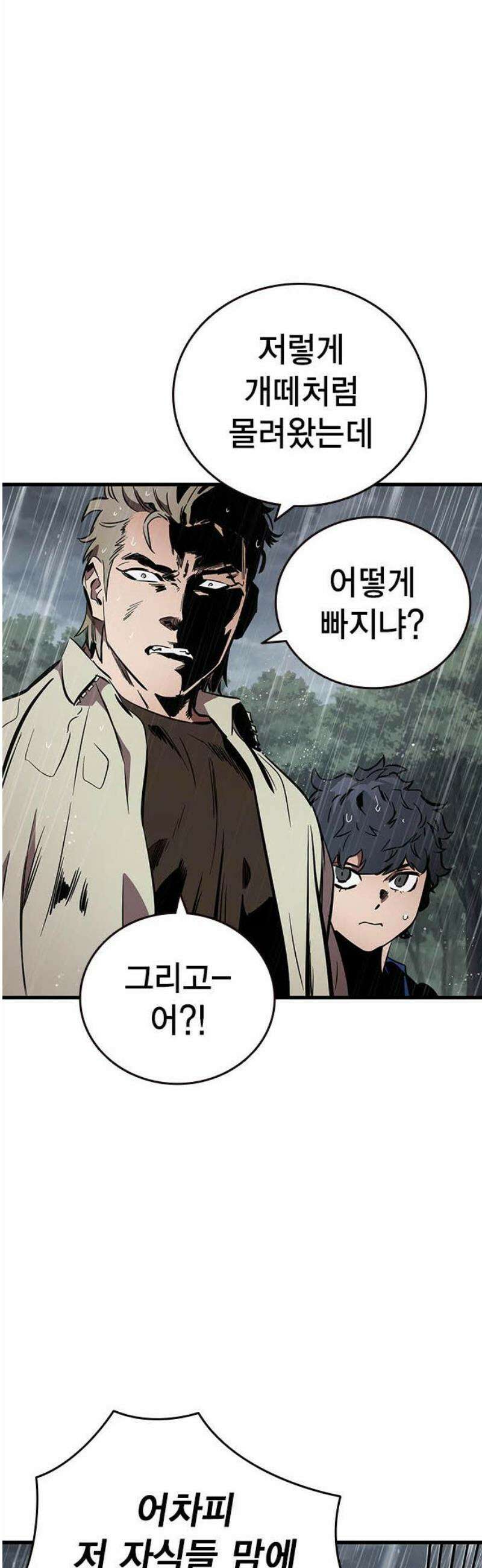대장54화 (5) 44