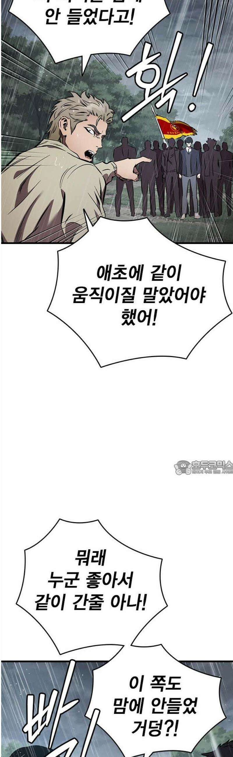 대장54화 (5) 45