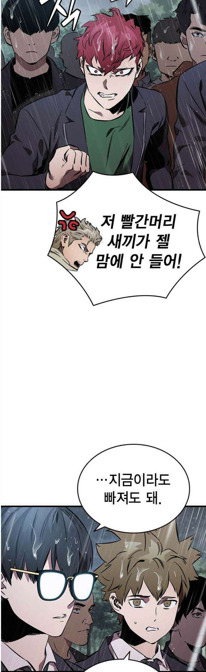 대장54화 (5) 46