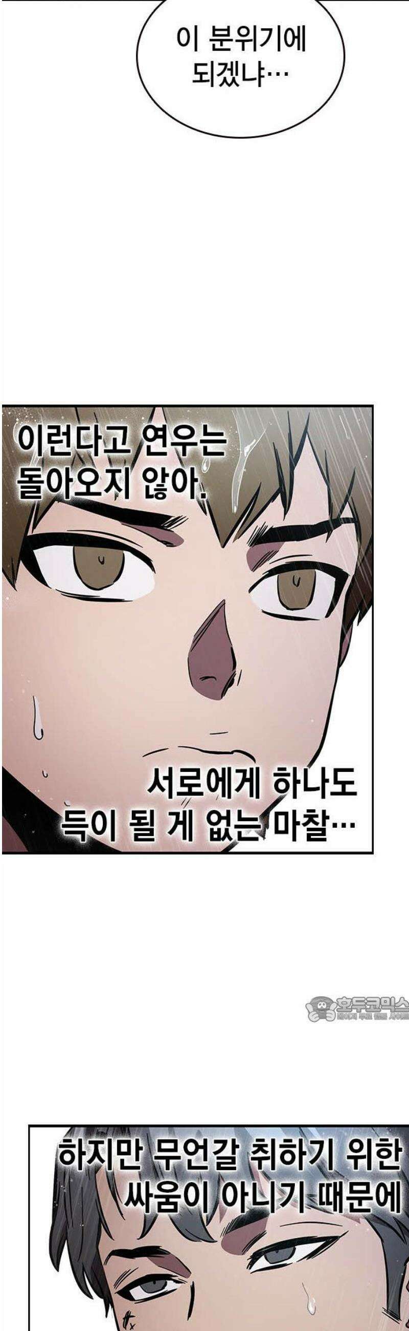 대장54화 (5) 47