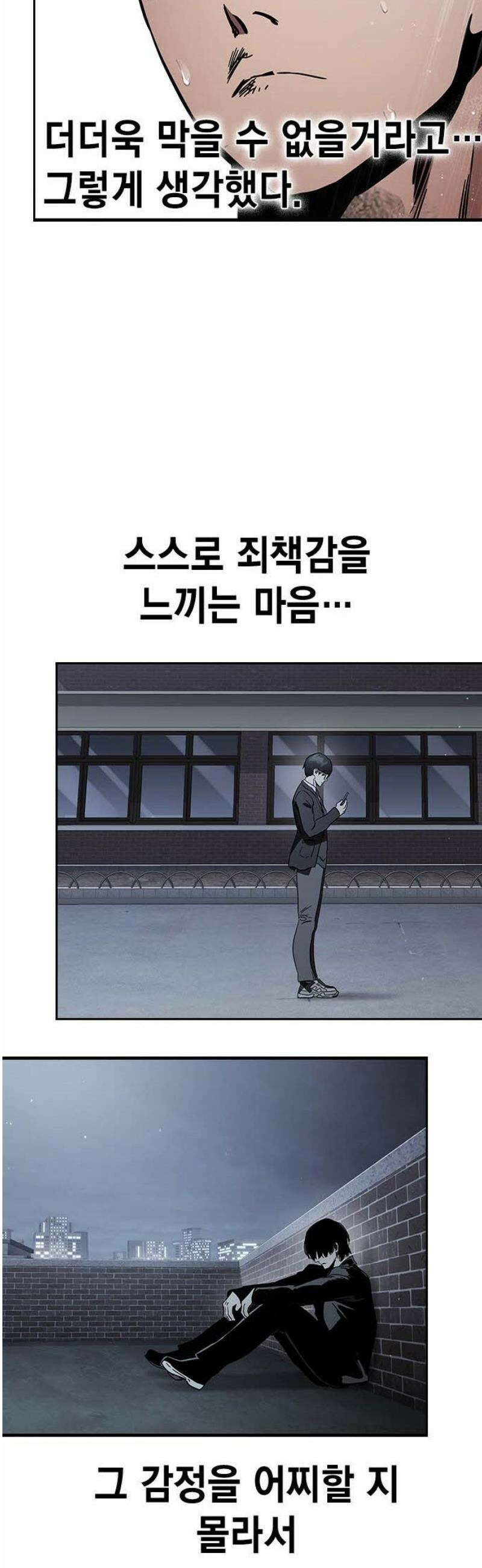 대장54화 (5) 48