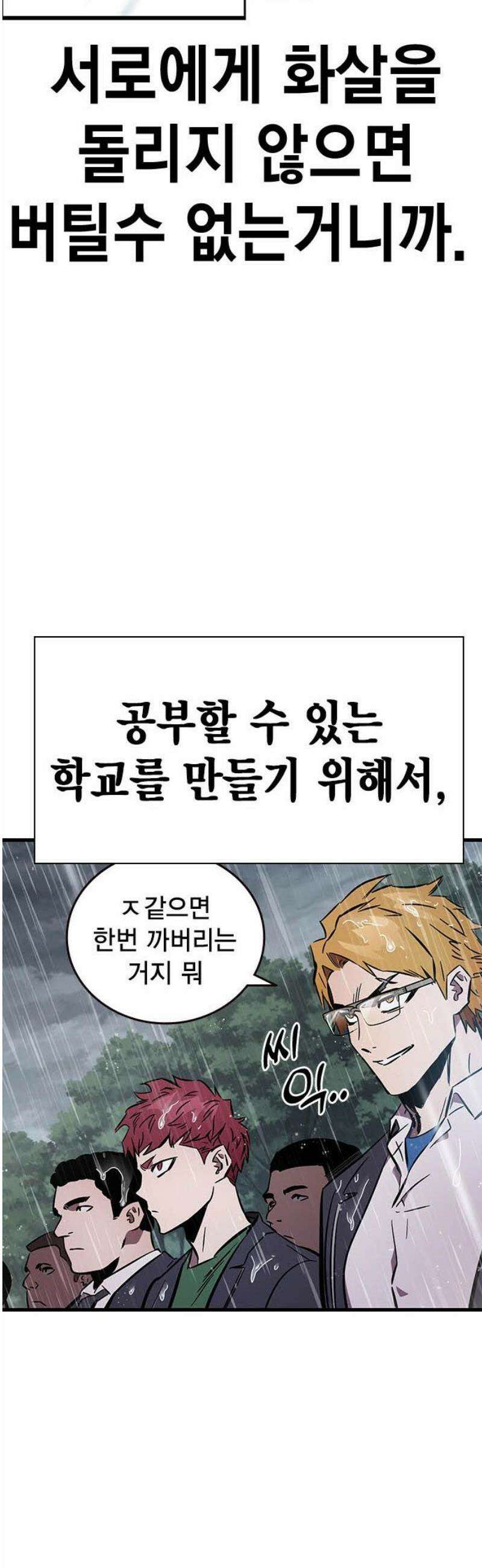 대장54화 (5) 50