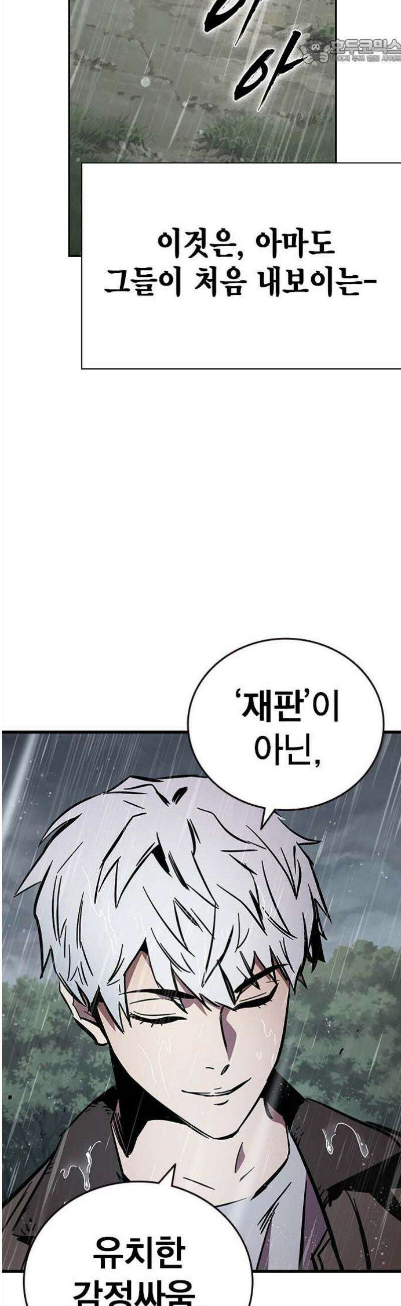 대장54화 (5) 52