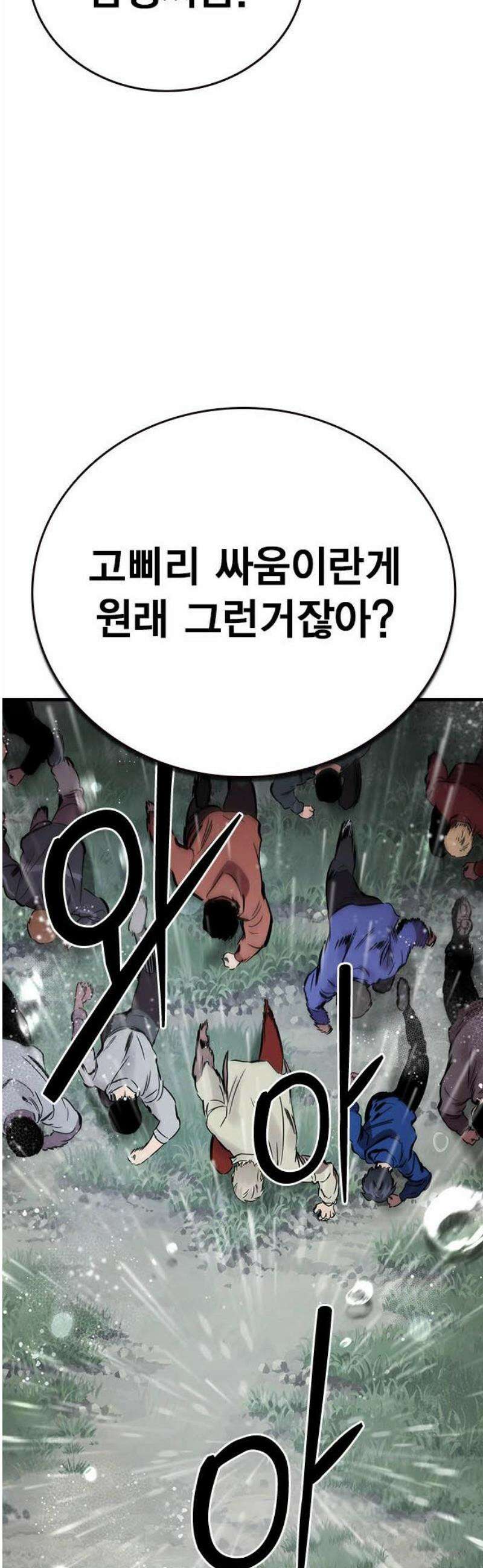 대장54화 (5) 53