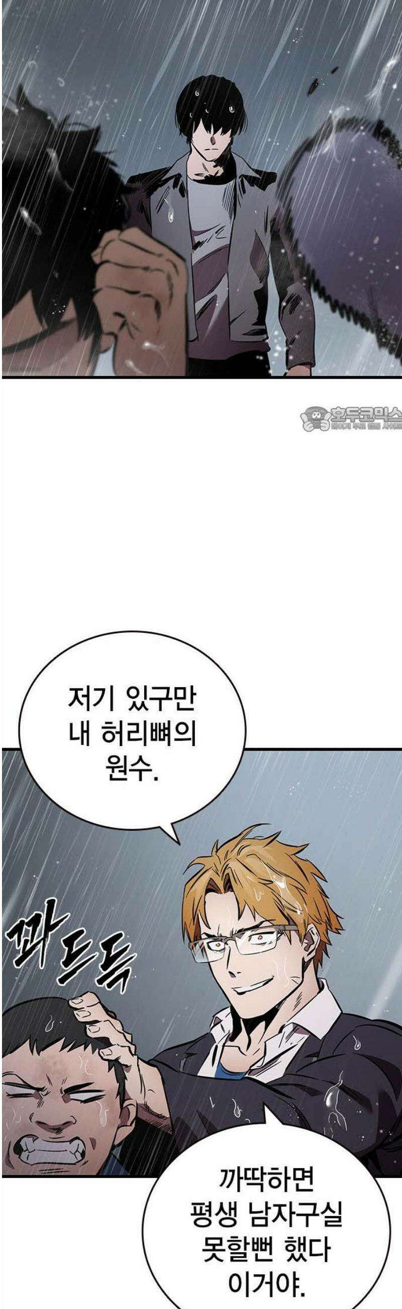 대장54화 (5) 56