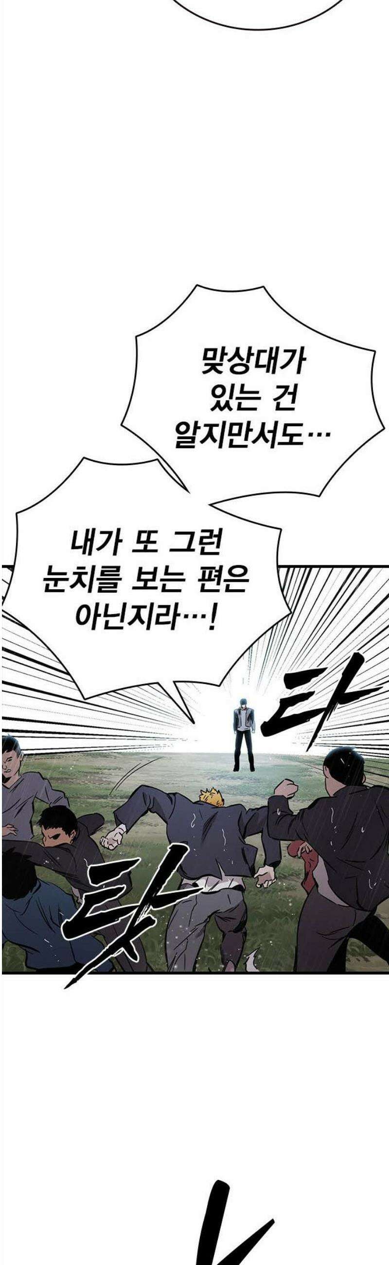 대장54화 (5) 57