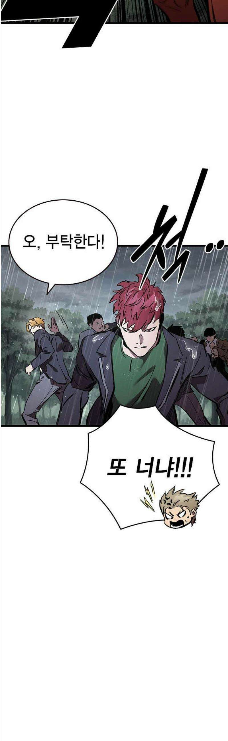 대장54화 (5) 61