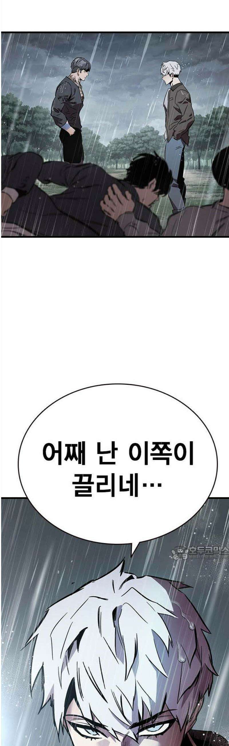 대장54화 (5) 62