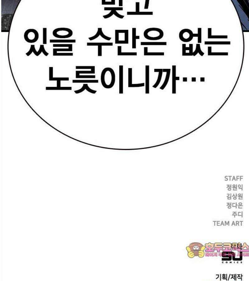 대장54화 (5) 65