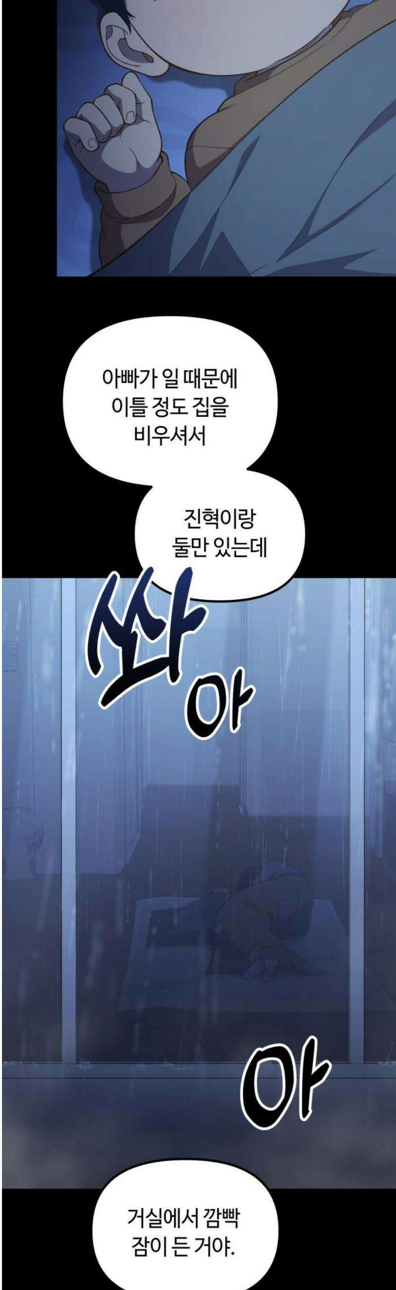 천재는 평범하게 살기로 했더 38화 6