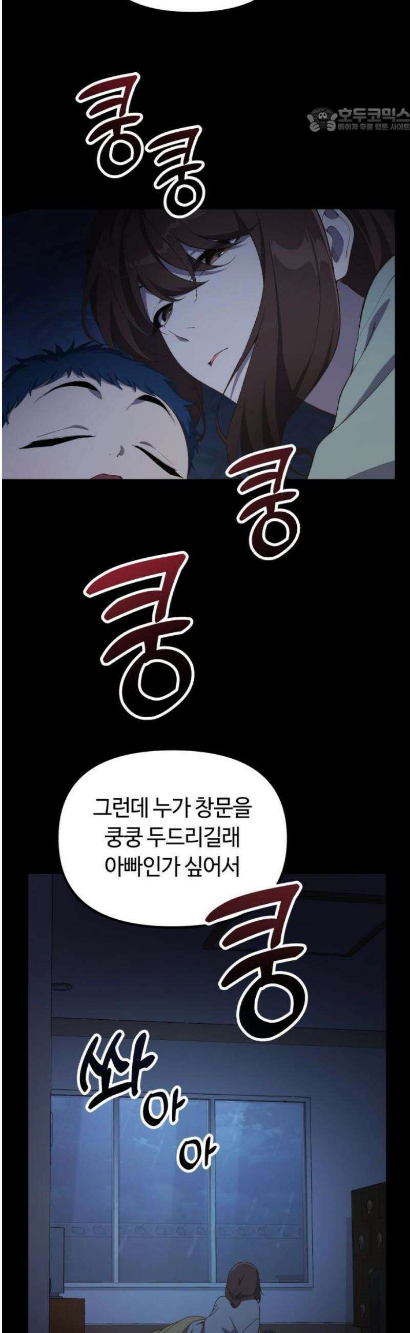 천재는 평범하게 살기로 했더 38화 7