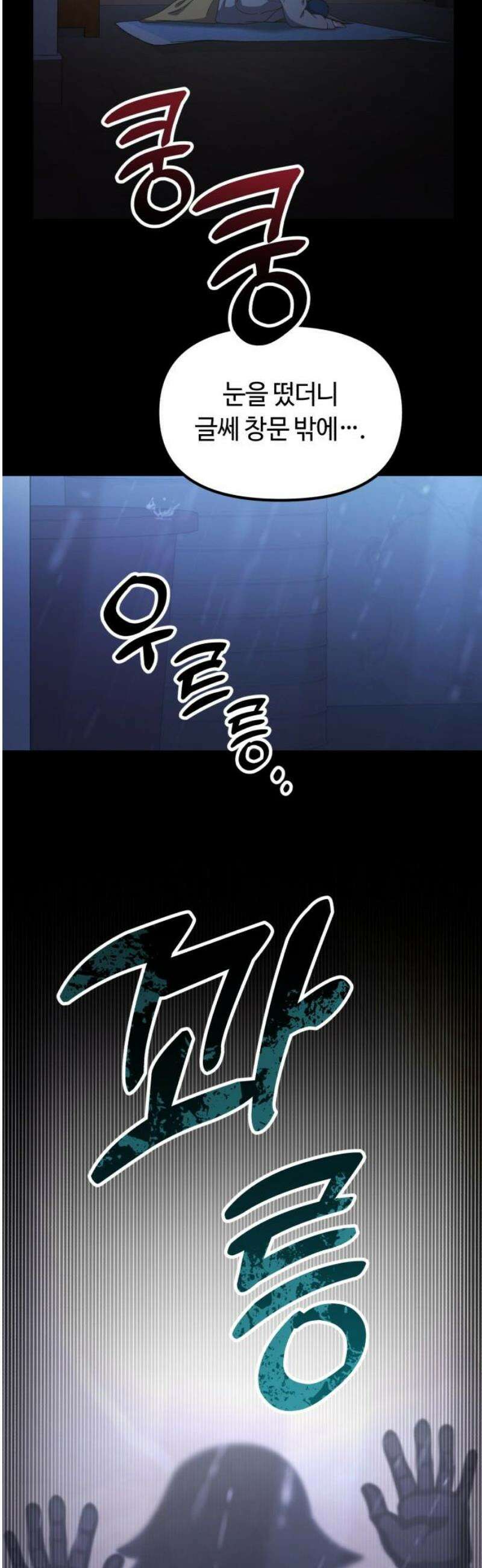 천재는 평범하게 살기로 했더 38화 8