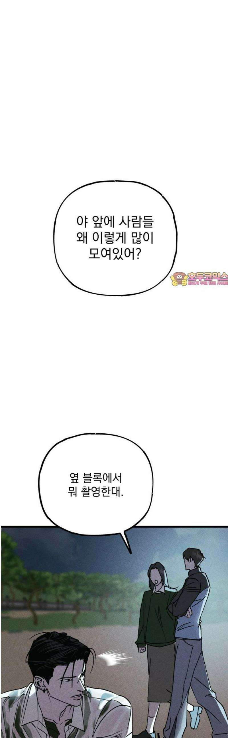 연기깡패 31화 1