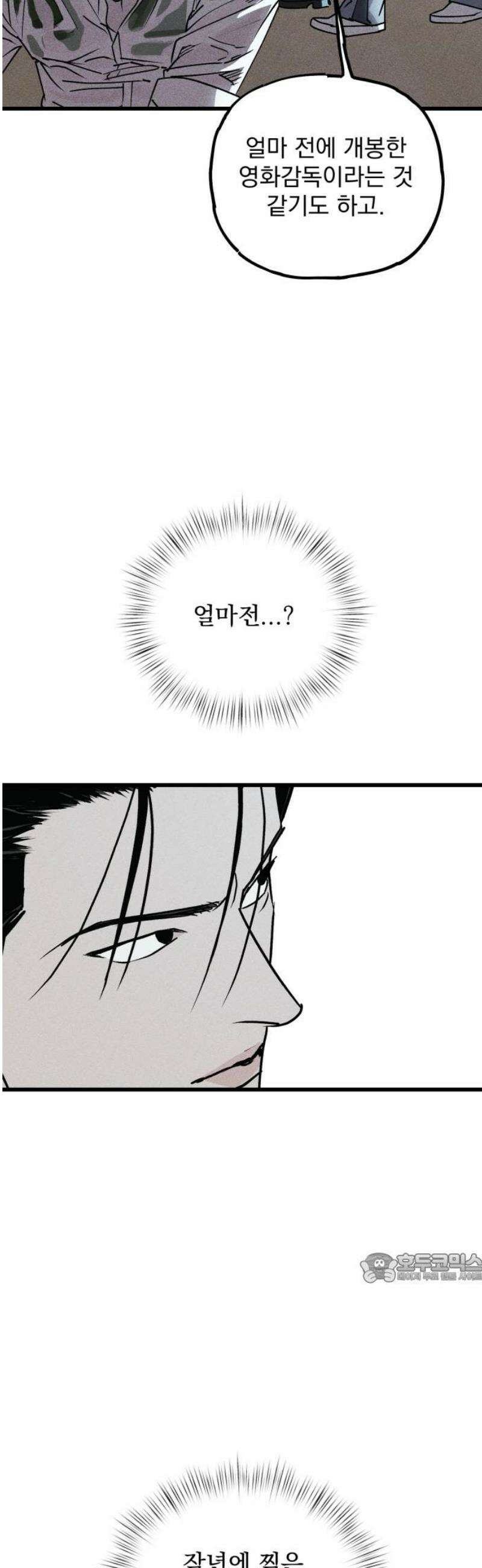 연기깡패 31화 2