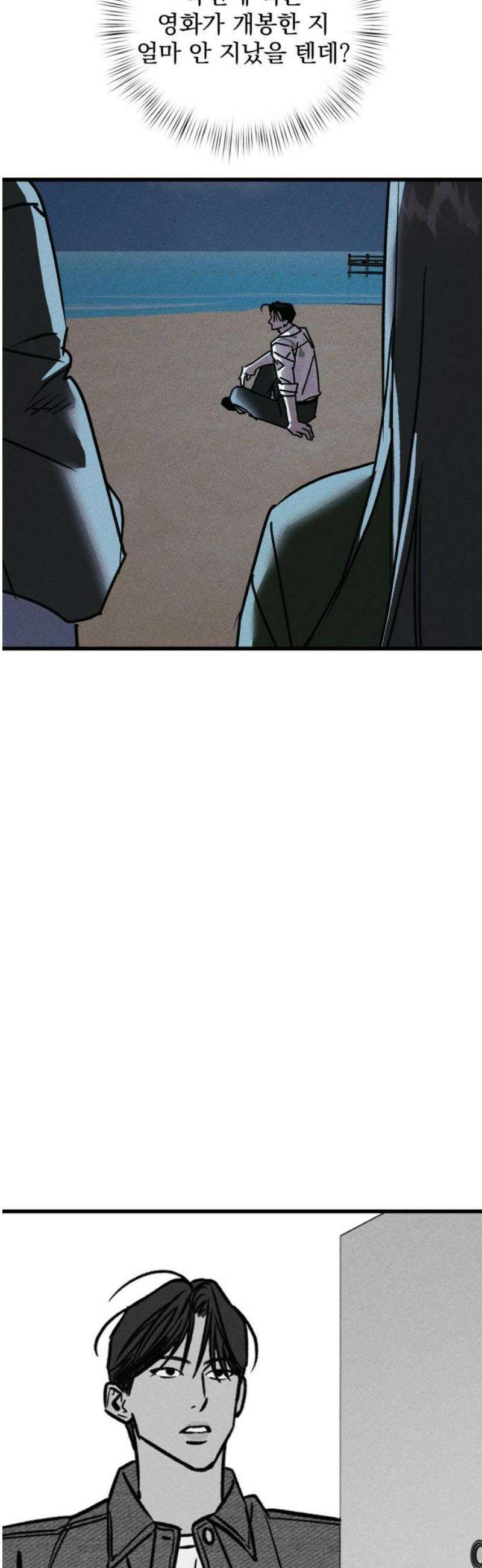 연기깡패 31화 3