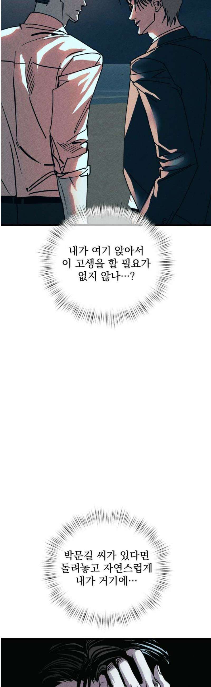 연기깡패 31화 6