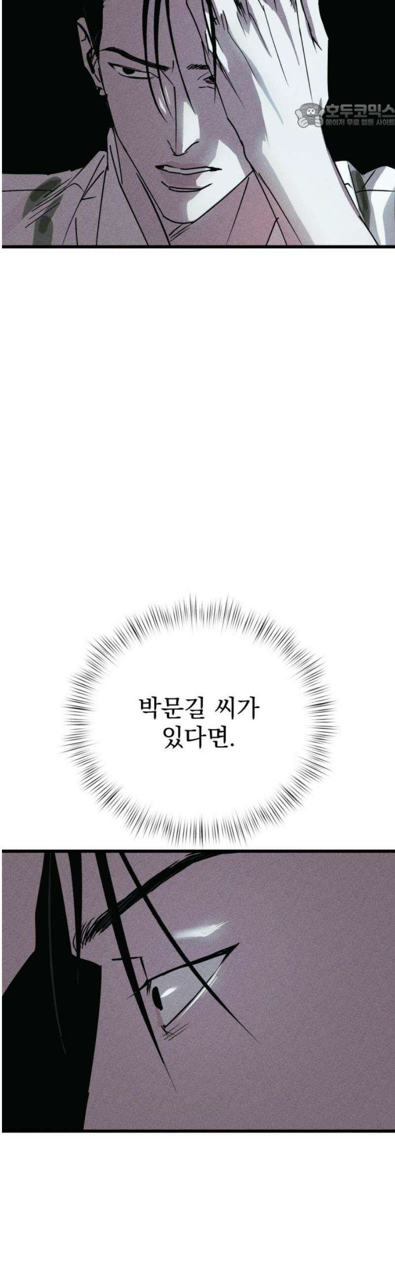 연기깡패 31화 7