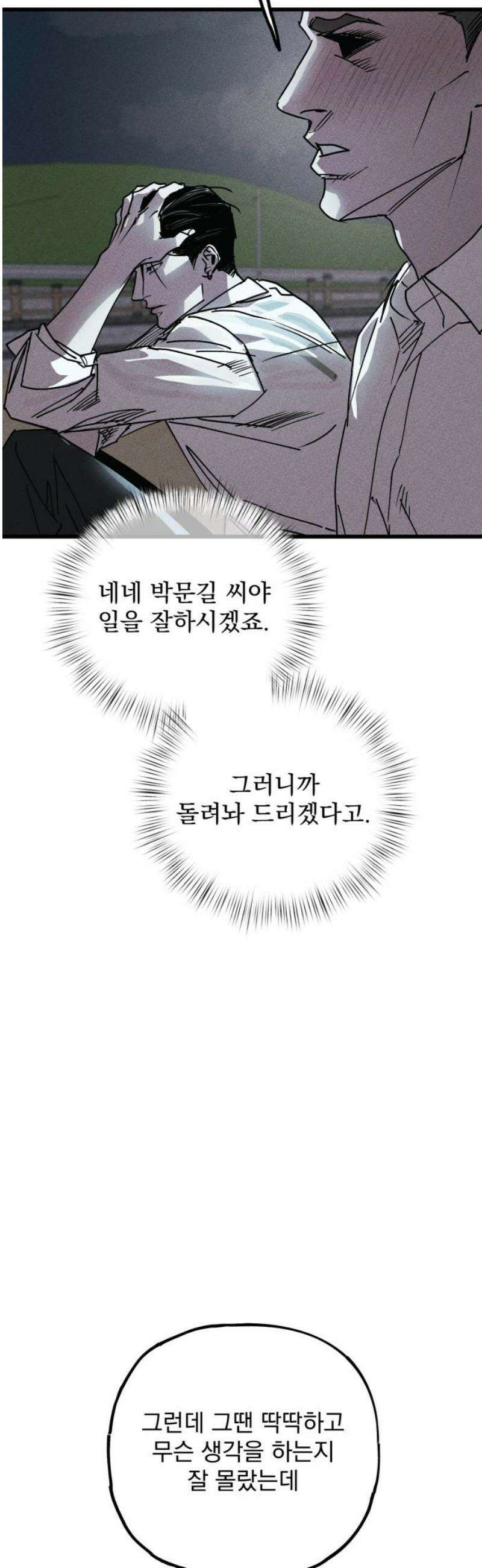 연기깡패 31화 12