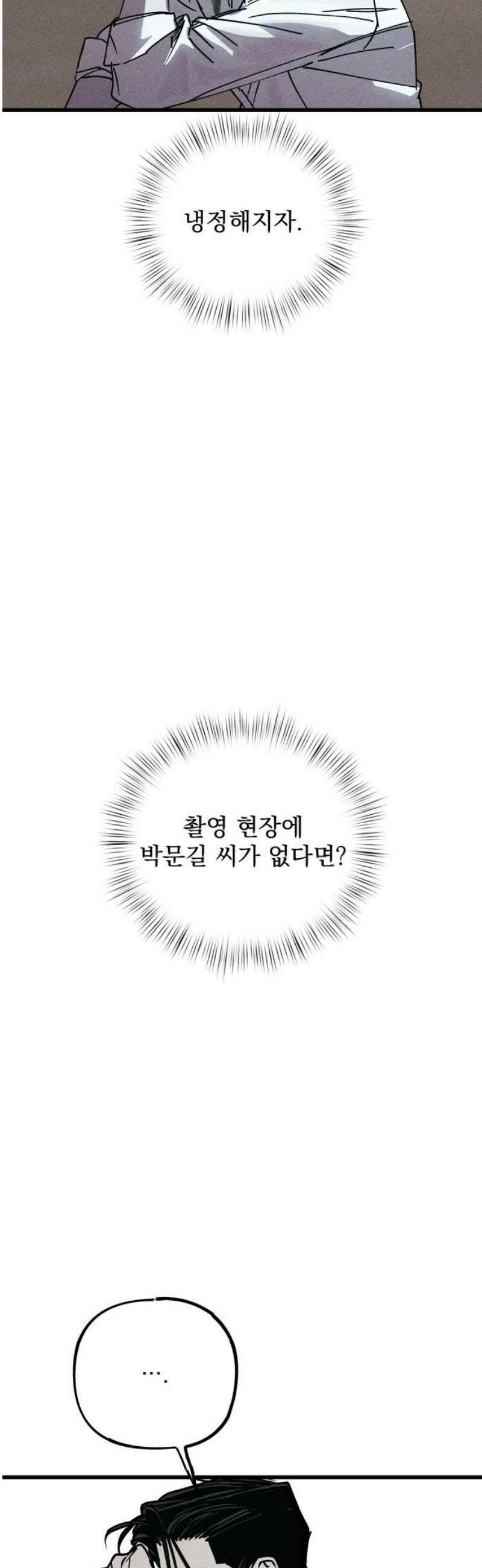 연기깡패 31화 16