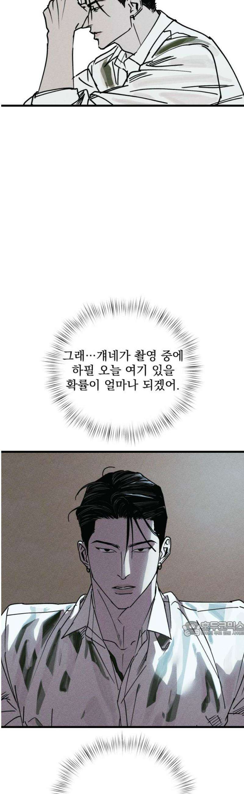 연기깡패 31화 17