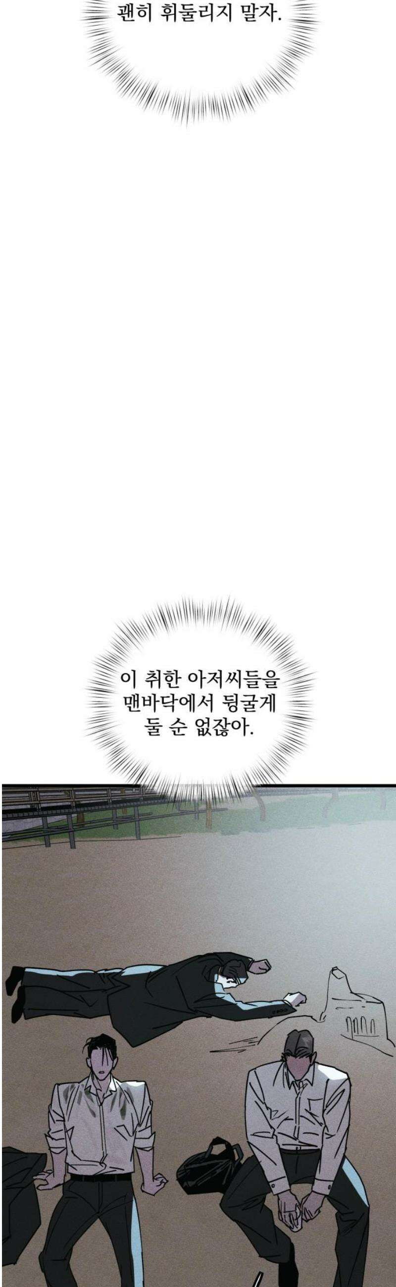 연기깡패 31화 18